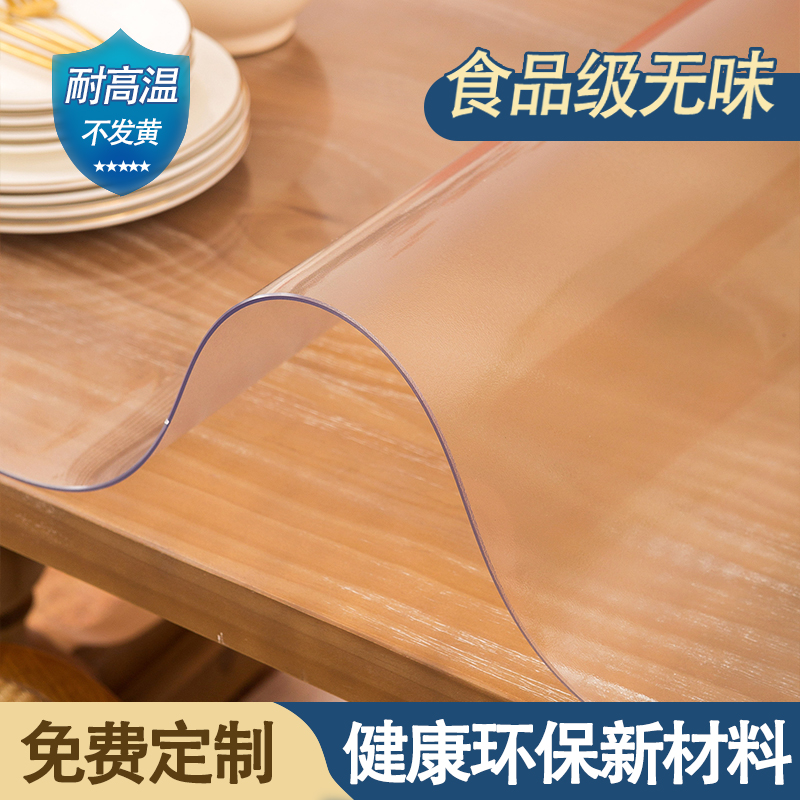 绿衾无味环保透明磨砂家用桌垫