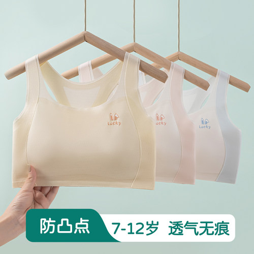 ZOMILY女童夏季内衣运动防震透气