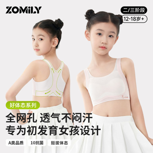 ZOMILY女童内衣儿童运动夏季薄款