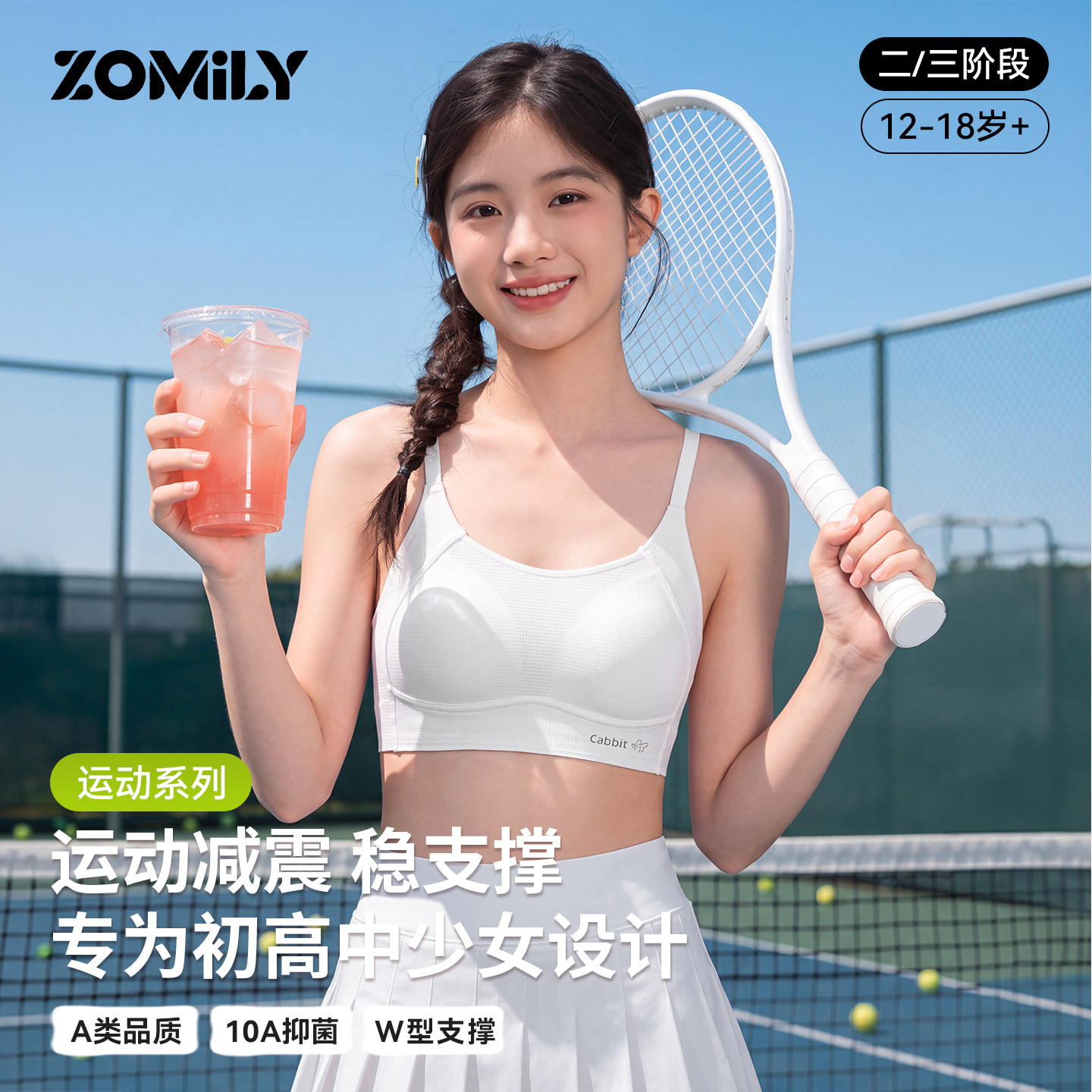 ZOMILY初高中生少女背心