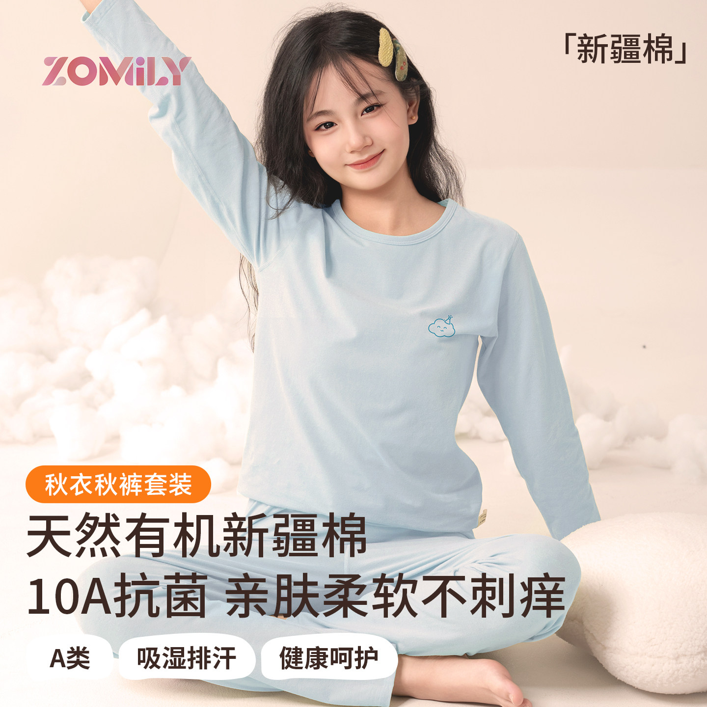 少女秋衣秋裤保暖内衣套装