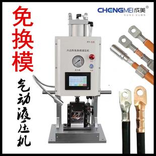線鼻子壓線機壓六邊形免換模液壓端子機新能源伺服壓接機質量更高
