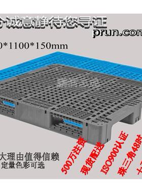 黑色胶托盘、环保地台板、塑胶垫板、胶卡板塑料栈板单面网格叉车