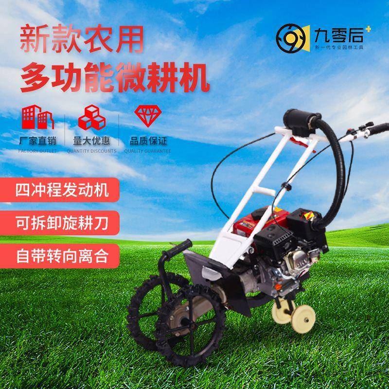 厂家货源手推式便型四轮驱动微耕机小型农用开沟松土旋耕机锄草机