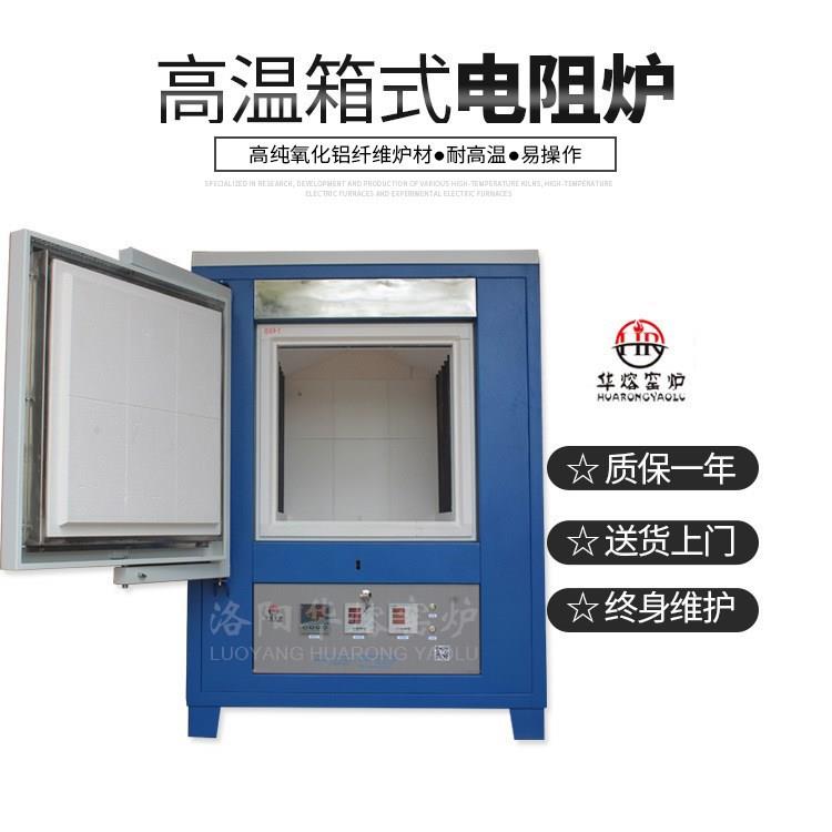 生产厂家窑炉定制高温热处理炉高温箱式电阻炉马弗炉升温迅速