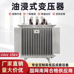 22油浸式 电力变压器10KV250kva高压大功率三相变压器