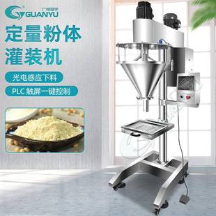 机 出售粉体灌装 机灌装 100克 1000克粉体小颗粒PLC控制粉体灌装