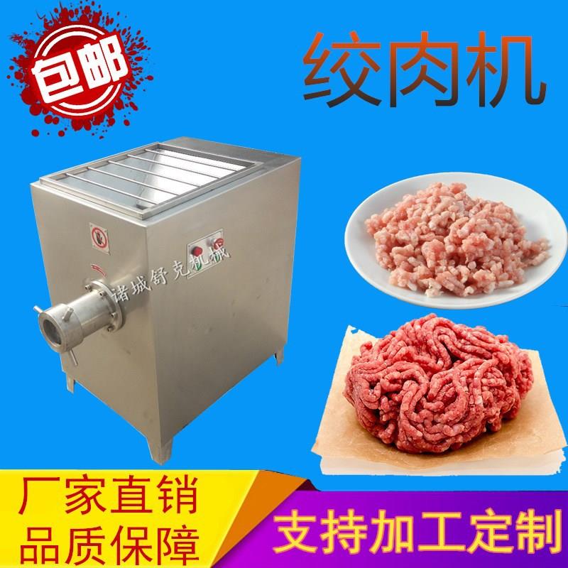 商用鸡骨架绞肉机厂家直销可定制丸子香肠肉馅绞肉机配灌肠机用
