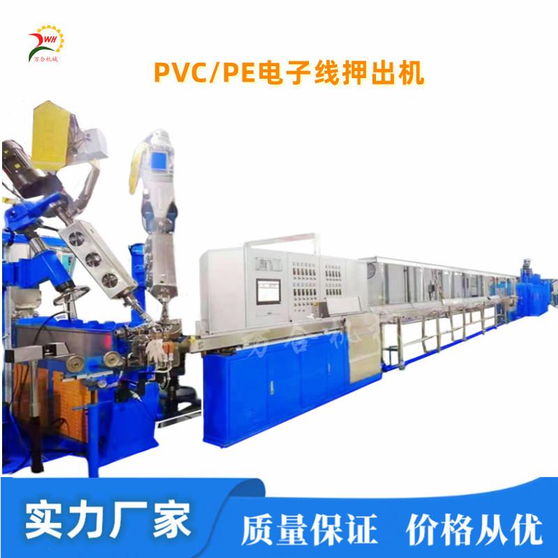 电线挤出机PVC/PE电子电线电力常规高速押出机PLC变频器控制