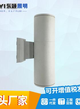 现货圆形上下打光LED铝管壁灯双头单头cob室外室内防水耐用