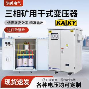 630 矿用隧道输送泵三相升压变压器380远距离增压电源500 800千瓦
