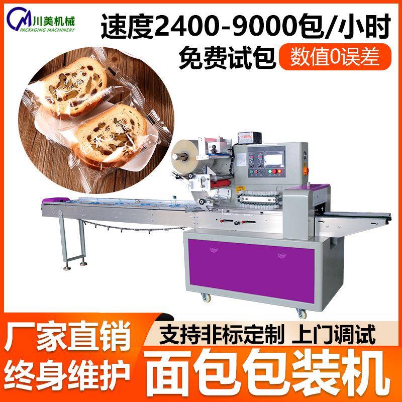 自动面包包装机可充氮气食品汉堡包蛋黄酥套袋机蛋糕枕式包装机