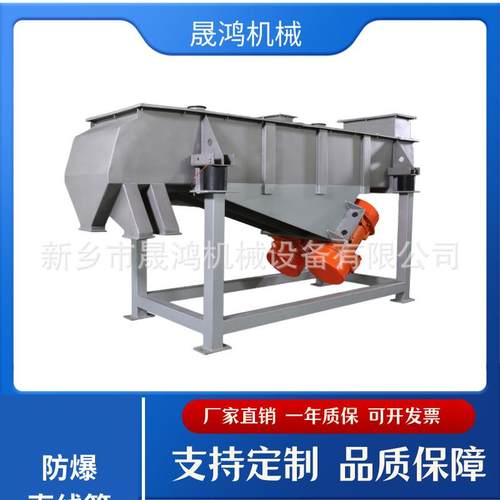 晟鸿1020SZF型有机肥筛分机直线振动筛选机筛分机化肥直线震动筛