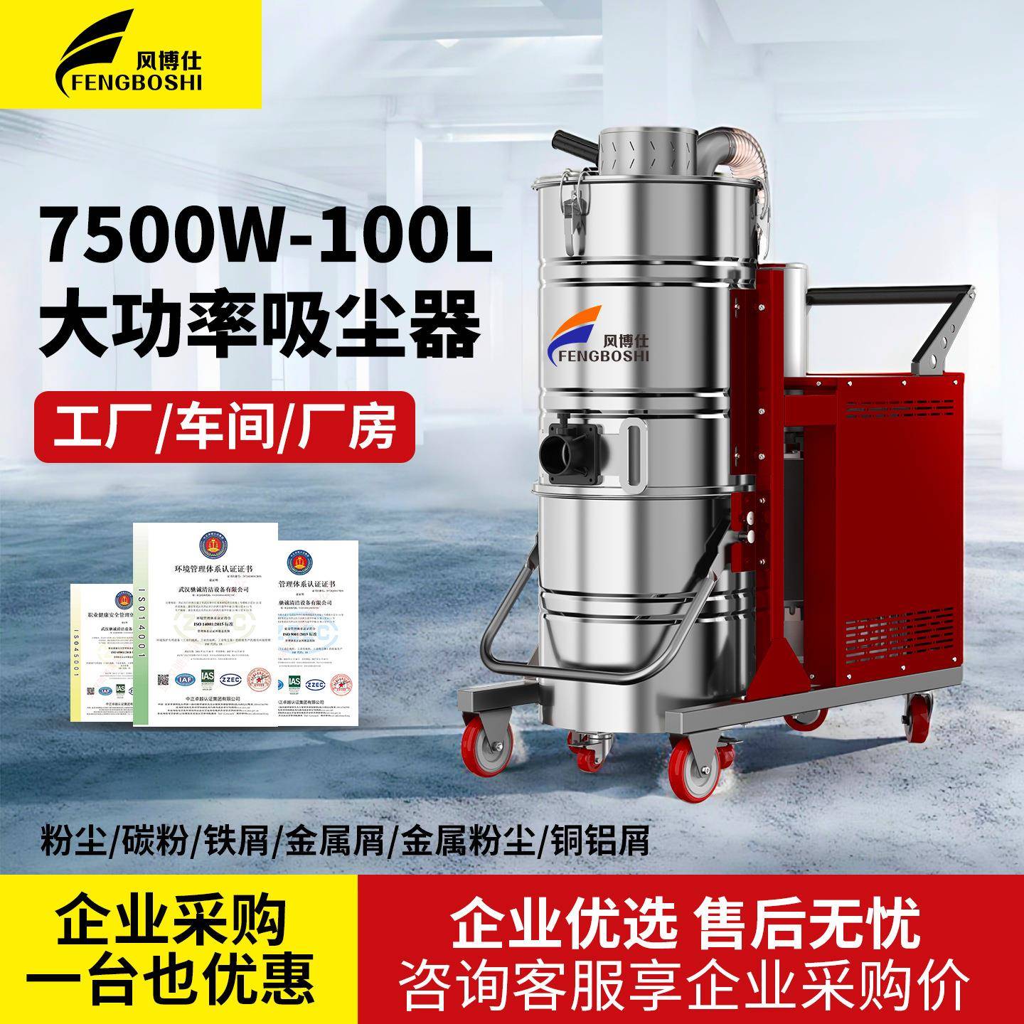 27500W大吸力吸尘器工业厂房开荒吸泥沙灰尘铁屑颗粒水泥