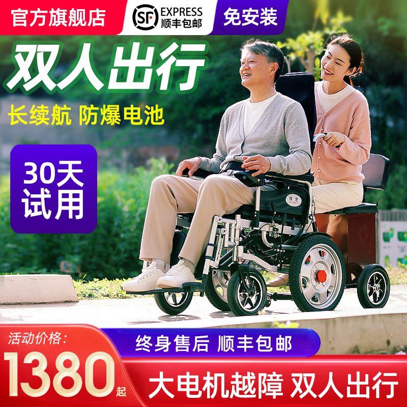 电动轮椅可折叠轻便老人残疾人智能全自动全四轮老年代步车