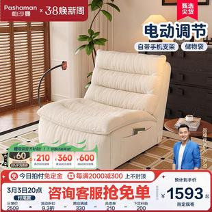 懒人沙发复古风客厅阳台书房单人电动可调节功能沙发椅 帕沙曼新款