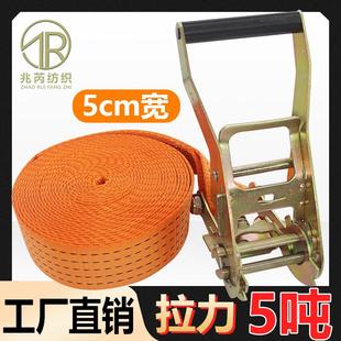无钩拉紧器货车固定涤纶织带拉力5吨收紧器车用紧绳器 货物捆绑带