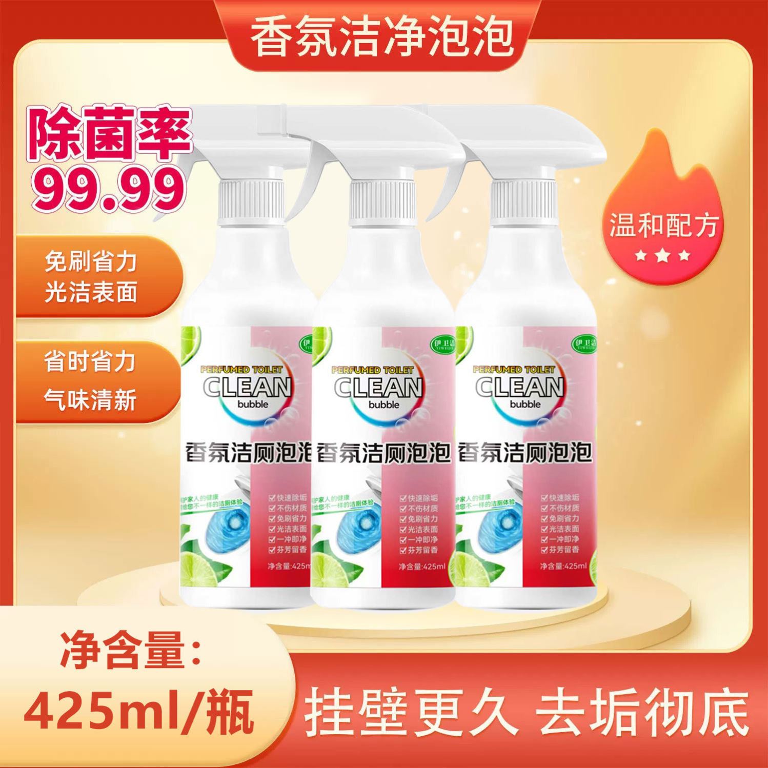 【下单立减50】香氛洁厕泡泡洁厕灵高品质洁厕剂马桶清洁剂xp