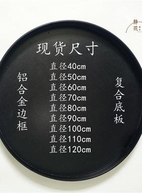 宴会餐桌圆盘 会议桌中间摆盘 枯山水沙盘  包房餐桌宴会摆台底座