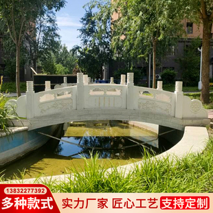 石雕石桥栏板汉白玉石拱桥大理石做旧石桥板中式庭院别墅小桥景观