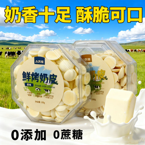 八大怪烤奶皮新疆特产120g