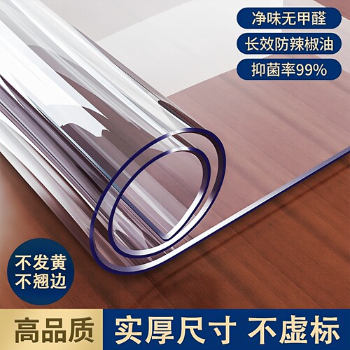 PVC食品级软玻璃防水防油桌布