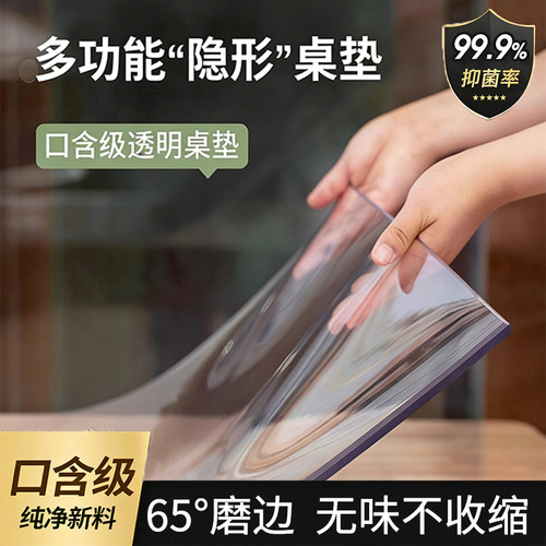 透明软玻璃免洗防水防油餐桌垫