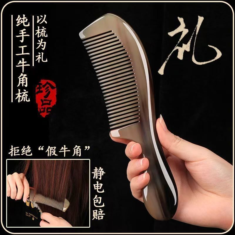 【假一赔十】正宗真牛角梳男女用