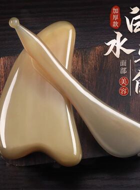 天然水牛角刮痧板面部美容专用拨筋棒拔筋仪脸部按摩刮板刮脸神器