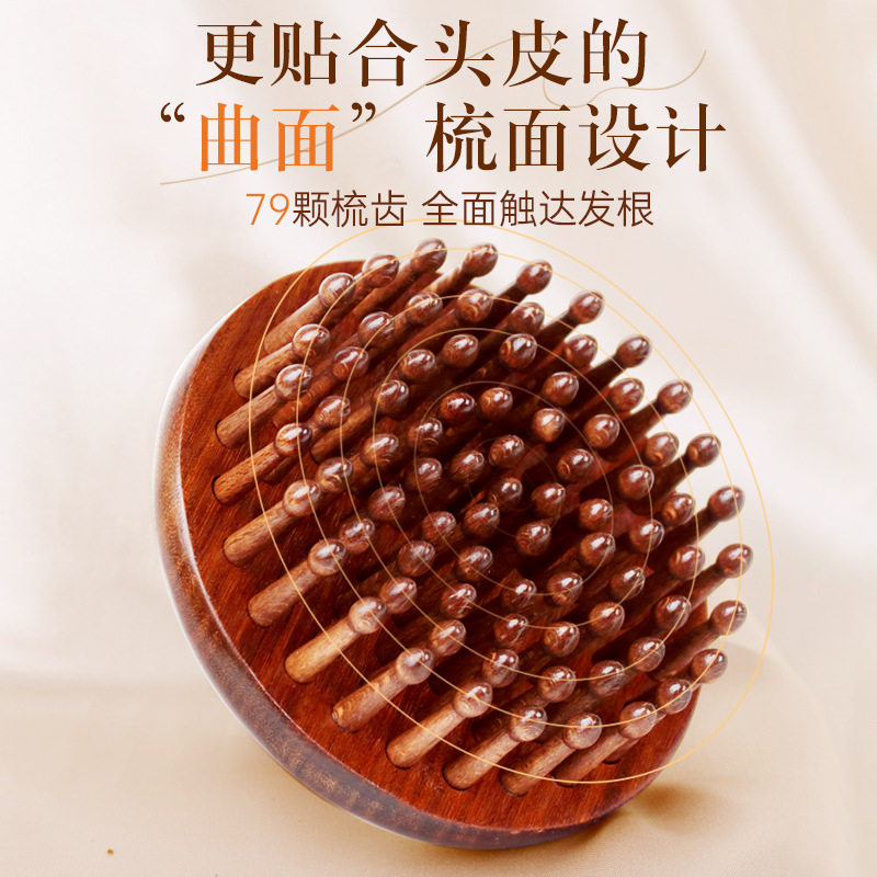檀木圆盘头皮按摩梳防脱养发