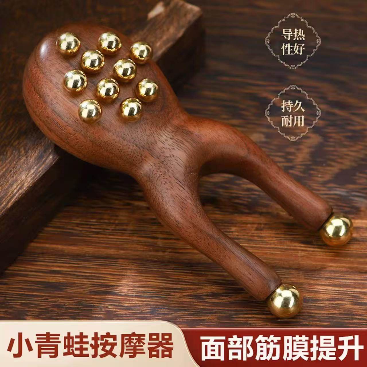 黄铜檀木小青蛙按摩器面部筋膜提升脸提拉鼻梁眼睛美容工具,个人护理/保健/按摩器材,其它按摩器材,淘宝优惠券,粉丝福利购,淘宝优惠卷