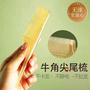 天然纯牛角密齿尖尾梳儿童梳子分发线挑发造型女孩宝宝梳子养发梳