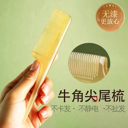 天然纯牛角密齿尖尾梳儿童梳子分发线挑发造型女孩宝宝梳子养发梳