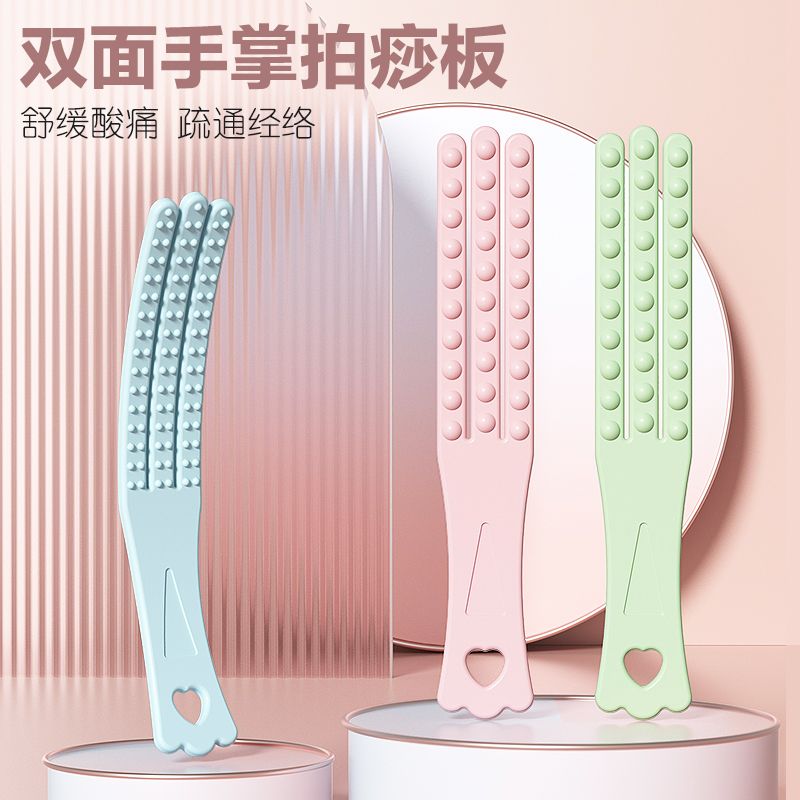 拍痧板经络拍养生拍捶背器拍腿