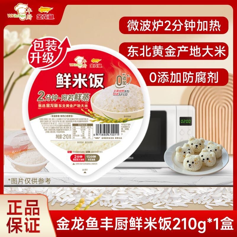 金龙鱼丰厨方便速食鲜米饭210g
