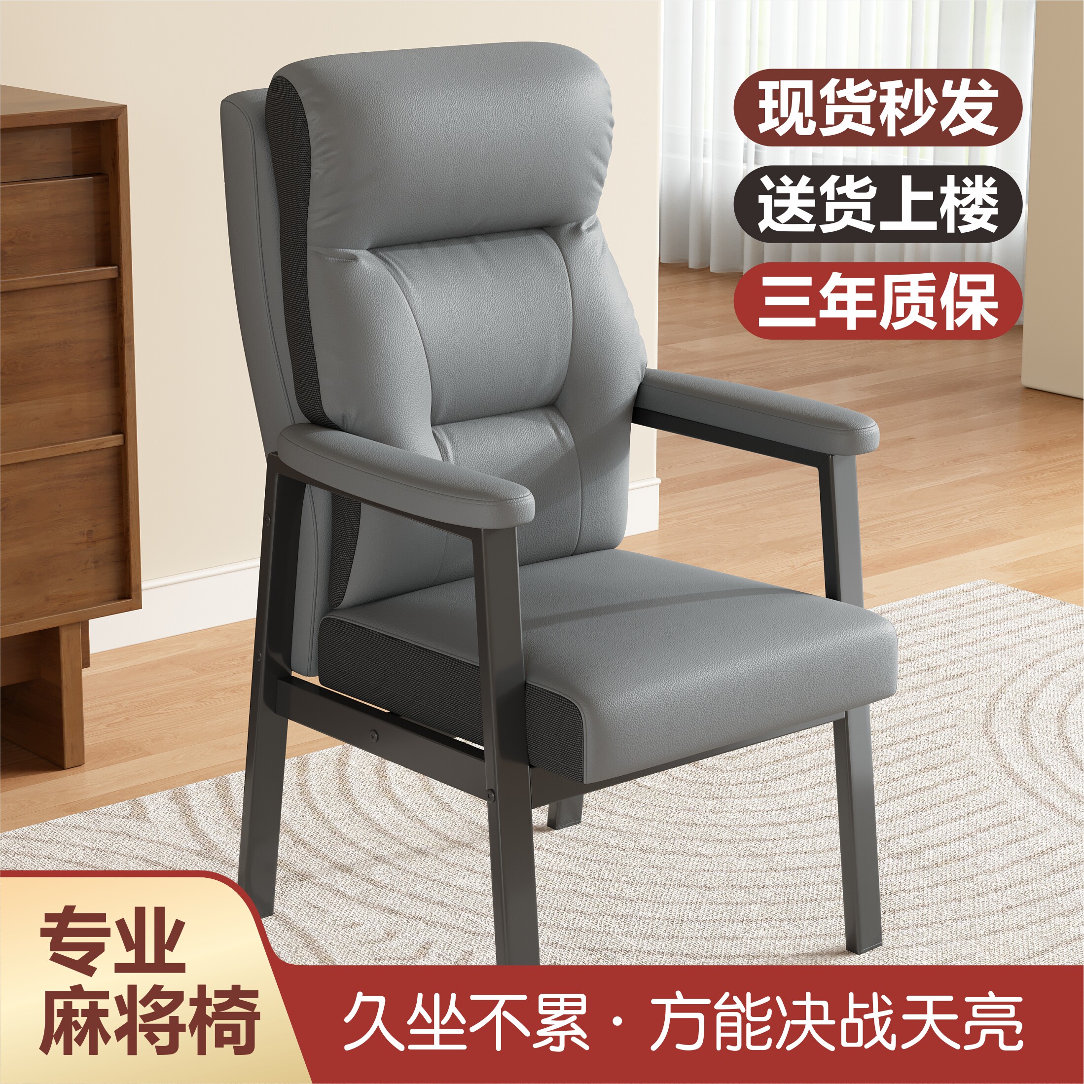 久坐不累舒适高靠背椅图片