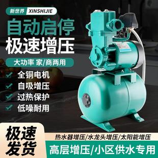 自吸泵220V大罐家用全自动自来水自吸增压泵380V井水热水器冷热水