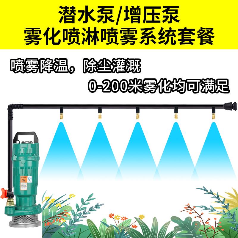 自动雾化除尘降温喷头喷雾器浇花浇水园艺工地围挡环评微喷淋系统