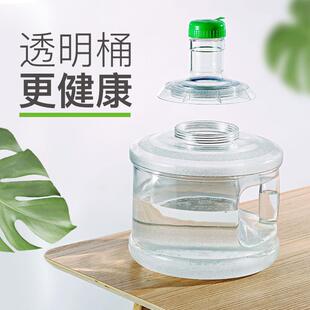 饮水桶家用储水桶大桶塑料储水瓶 可拆洗饮水机桶纯净水矿泉水桶装