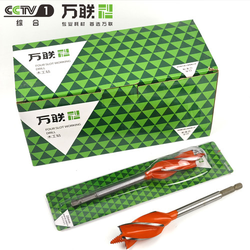 万联木工多功能支罗钻四槽四刃开孔器木工钻头木工麻花钻手电钻