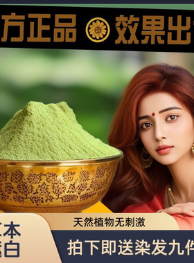 橙色纯植物染发粉100g纯天然盖白发草本护发海娜粉送辅助工具套装