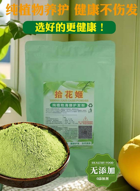 红色草本染发粉100g纯天然盖白发纯植物护发海娜粉送辅助工具套装