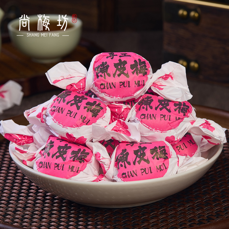 潮汕特产纸包手工陈皮梅加应子