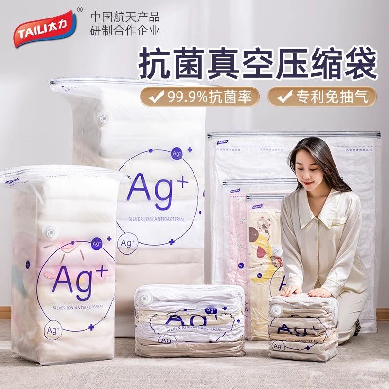 太力真空压缩袋行李立体整理袋