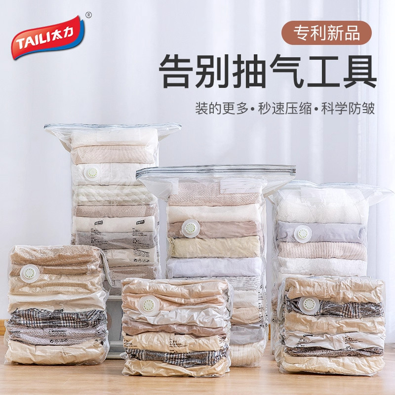 太力真空压缩袋行李立体整理袋羽绒棉被装被子衣服放假家用收纳袋