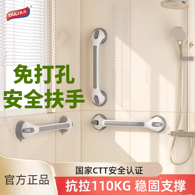 太力卫生间浴室防滑扶手栏杆老人吸盘安全扶手马桶吸盘拉把手辅助