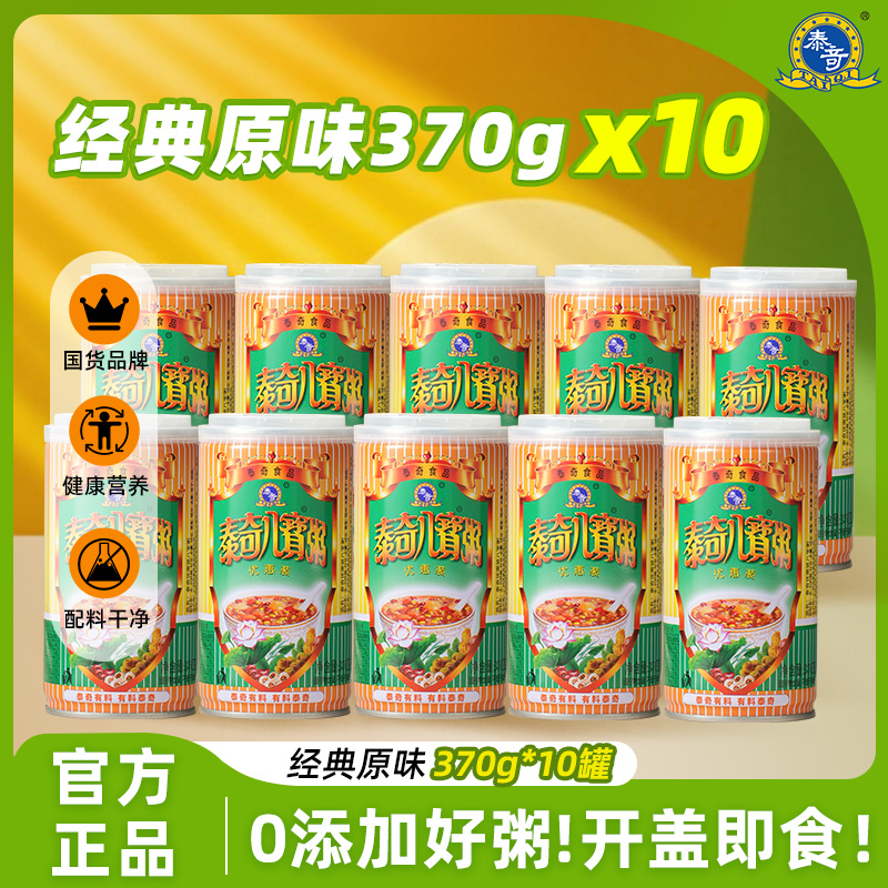 泰奇八宝粥370g速食粥健康营养五谷杂粮代餐早餐粥速食粥官旗正品