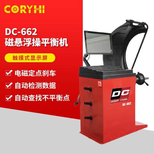 磁悬浮操作系统汽车平衡机触摸式显示屏平行机电磁定点刹车平行机