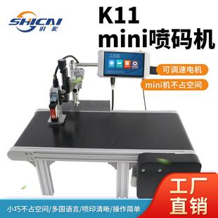 K喷码机配迷你输送机生产日期二维码批号打码机条码