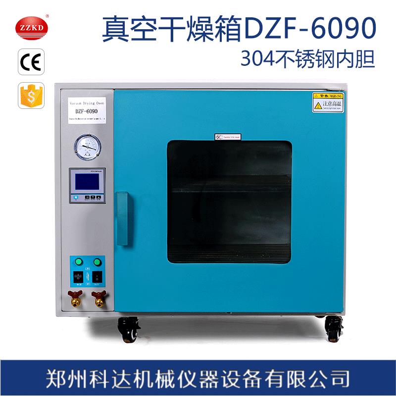 DZF-6090不锈钢脱泡真空干燥箱智能液晶屏大容量立式真空干燥箱